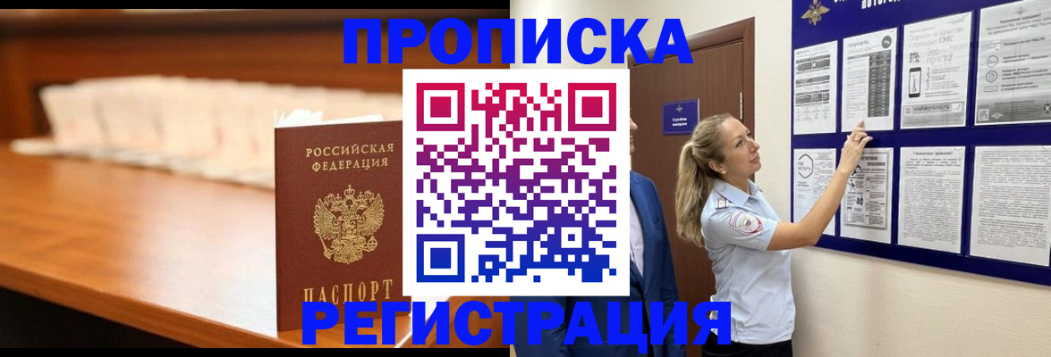 временная регистрация для школы в Оренбургской области