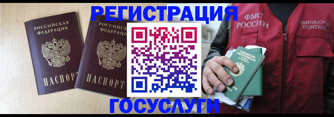 прописка законно в Оренбургской области